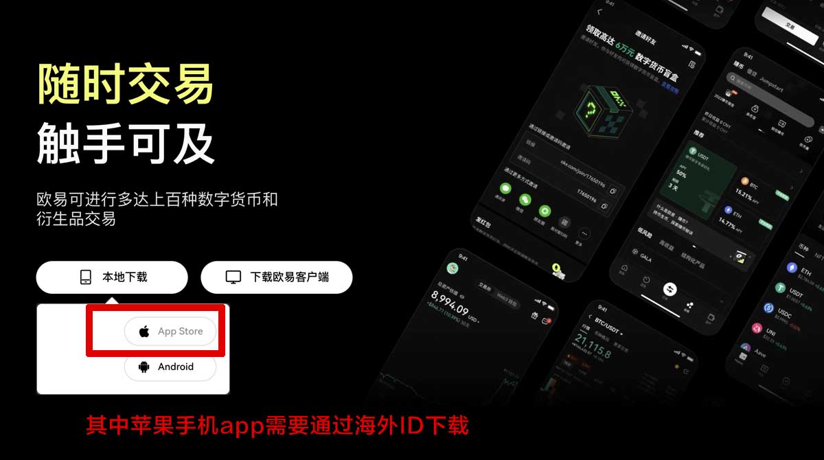 欧交易所app安全问题：常见风险与防护措施全解析充值资金方法